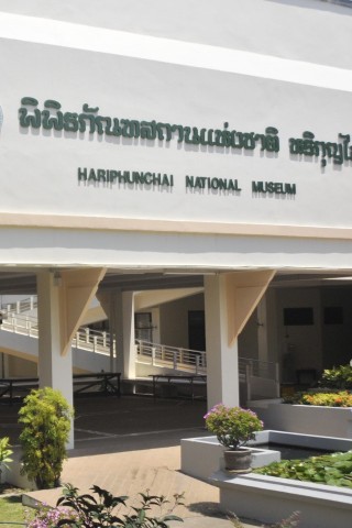 You are currently viewing Hariphunchai National Museum